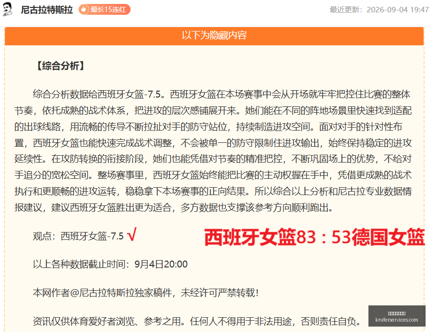 尼克斯官方,发布旧版,号球衣纪念,澳门新葡京官网,澳门新葡京官网App,澳门新葡京官网下载,澳门新葡京官网登录,澳门新葡京官网平台